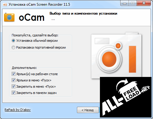 oCam Screen Recorder 