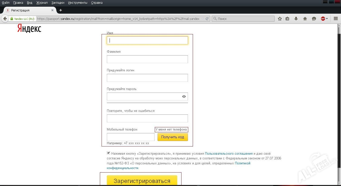 Регистрация в почте Яндекс
