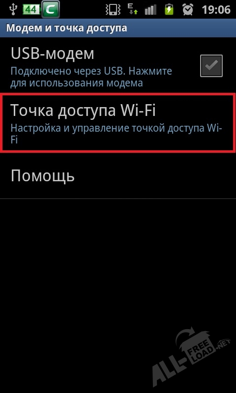 Точно доступа Wi-Fi