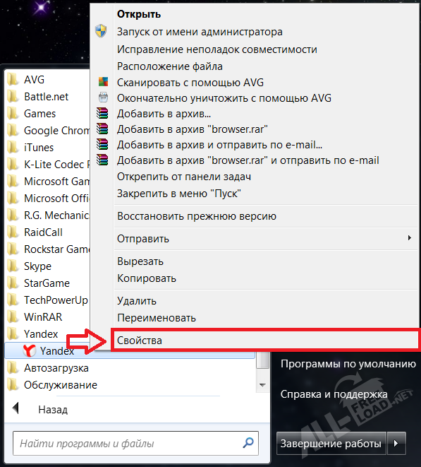 Свойства Яндекс браузера