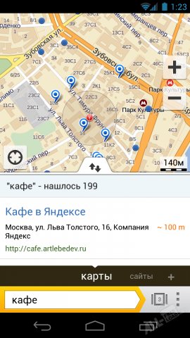 Яндекс браузер 