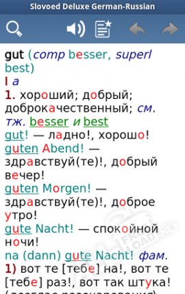 Русско-немецкий словарь 