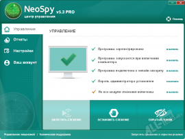 NeoSpy
