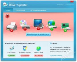 Carambis Driver Updater 