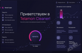 Telamon Cleaner